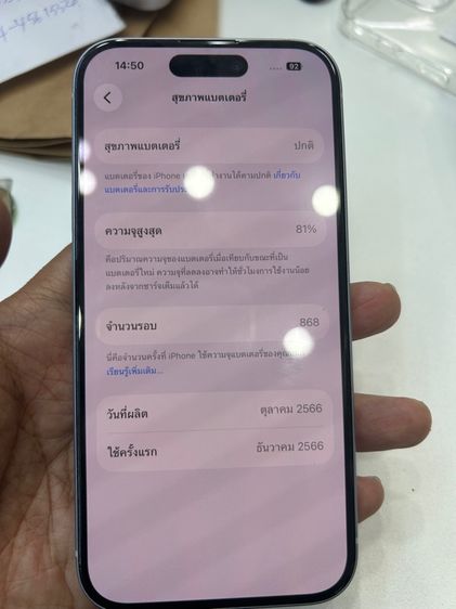 ขาย iPhone 15 128g battery 81 สีฟ้ามีกล่องเครื่อง ไม่มีตำหนิไม่เคยซ่อม ใช้งานปกติ นัดรับกทม ปลายทาง รูปที่ 9