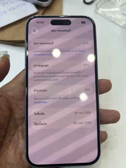 ขาย iPhone 15 128g battery 81 สีฟ้ามีกล่องเครื่อง ไม่มีตำหนิไม่เคยซ่อม ใช้งานปกติ นัดรับกทม ปลายทาง รูปที่ 8
