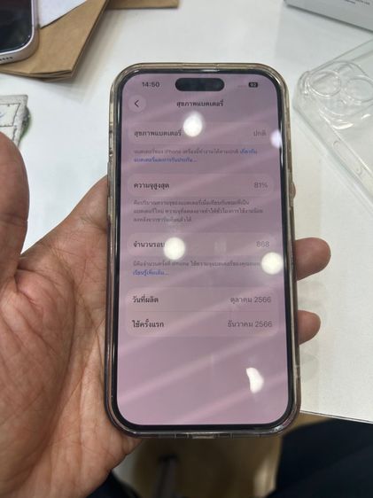 ขาย iPhone 15 128g battery 81 สีฟ้ามีกล่องเครื่อง ไม่มีตำหนิไม่เคยซ่อม ใช้งานปกติ นัดรับกทม ปลายทาง รูปที่ 11