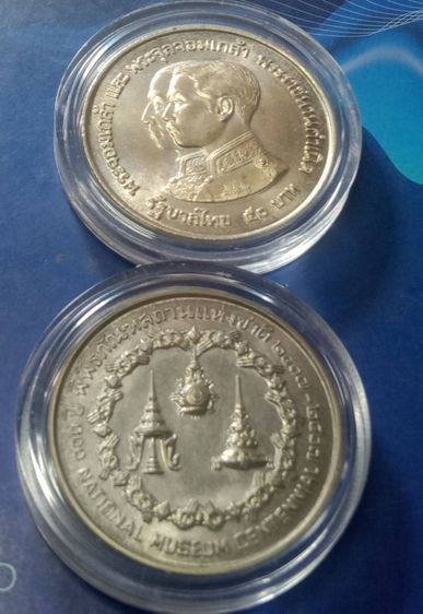 เหรียญเงิน4ซม. ร๔ร๕ครบ๑๐๐ปีพิพิธภัณฑสถานแห่งชาติ๒๕๑๗หนัก24.8กรัมตลับละ รูปที่ 2