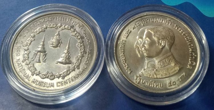เหรียญเงิน4ซม. ร๔ร๕ครบ๑๐๐ปีพิพิธภัณฑสถานแห่งชาติ๒๕๑๗หนัก24.8กรัมตลับละ