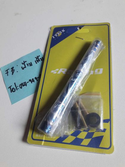 เสาวิทยุรถยนต์แต่ง สีน้ำเงิน