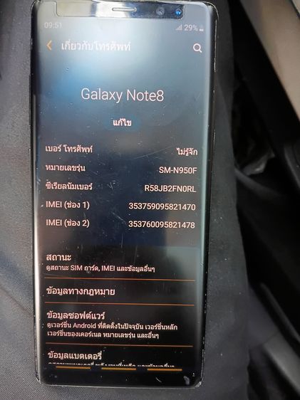 SAMSUNG NOTE8 รูปที่ 6