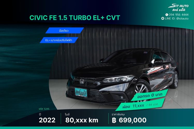 รถ Honda Civic 1.5 EL+ สี ดำ