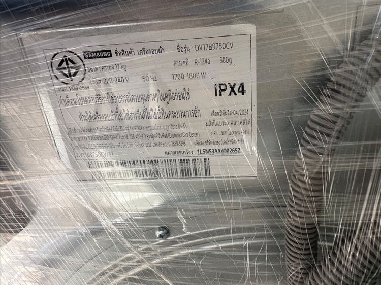 เครื่องอบผ้า รูปที่ 4