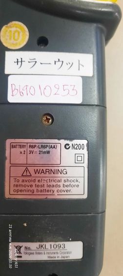 แคลมป์มิเตอร์แบบหนีบ YOKOGAWA  รูปที่ 6