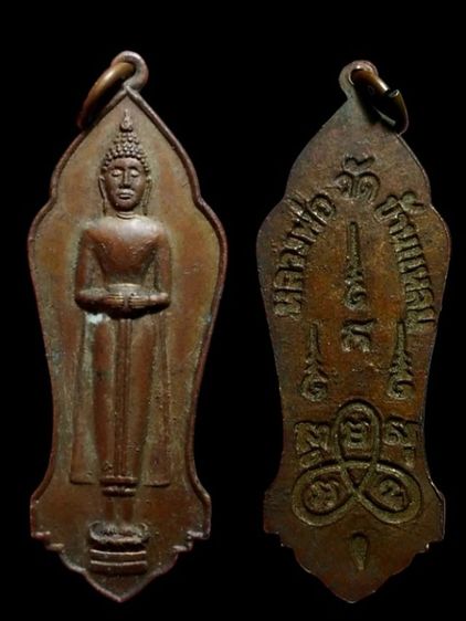 หลวงพ่อวัดบ้านแหลม หลังยันต์ใบพัด 
พิมพ์ 25 ศตวรรษ ปี2500 