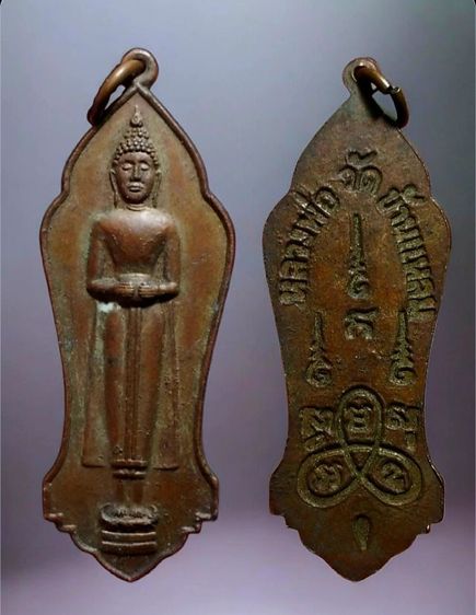 หลวงพ่อวัดบ้านแหลม หลังยันต์ใบพัด 
พิมพ์ 25 ศตวรรษ ปี2500  รูปที่ 6