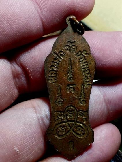 หลวงพ่อวัดบ้านแหลม หลังยันต์ใบพัด 
พิมพ์ 25 ศตวรรษ ปี2500  รูปที่ 5