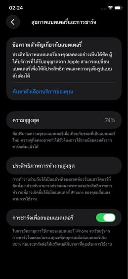 ไอโฟน 11 (128GB) รูปที่ 10