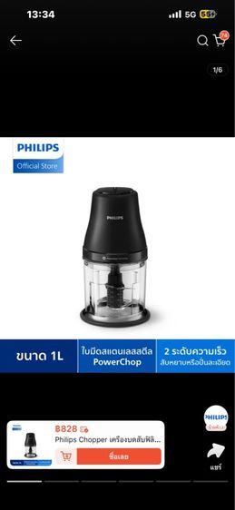 อุปกรณ์ในครัวอื่นๆ เครื่องบดสับอาหาร