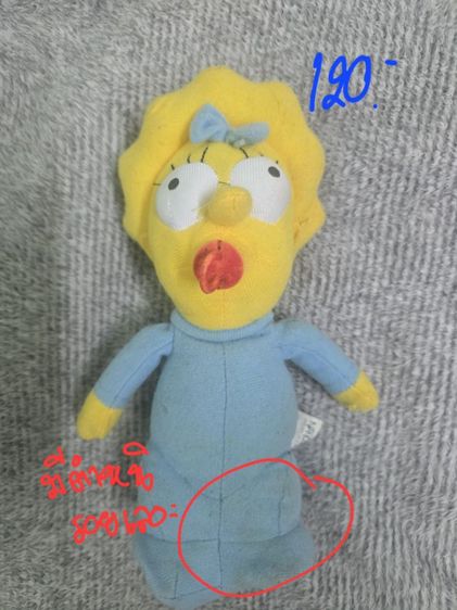 ตุ๊กตา simpson , sesame รูปที่ 11