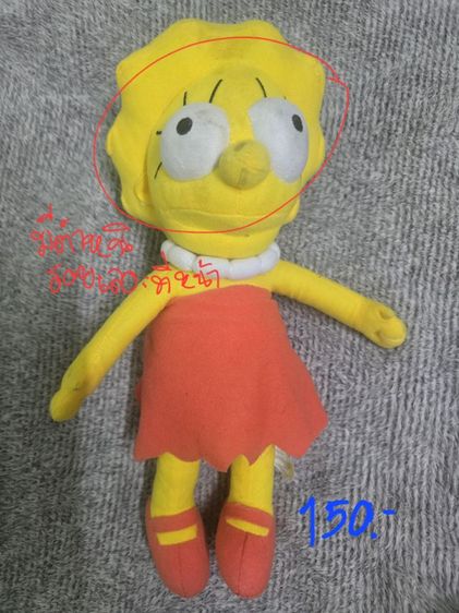 ตุ๊กตา simpson , sesame รูปที่ 16