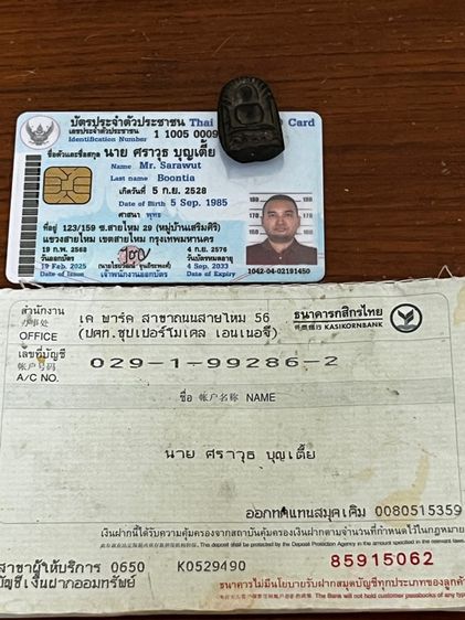 พระซุ้มกอ พิมพ์ใหญ่ กรุลานดอกไม้ รูปที่ 7