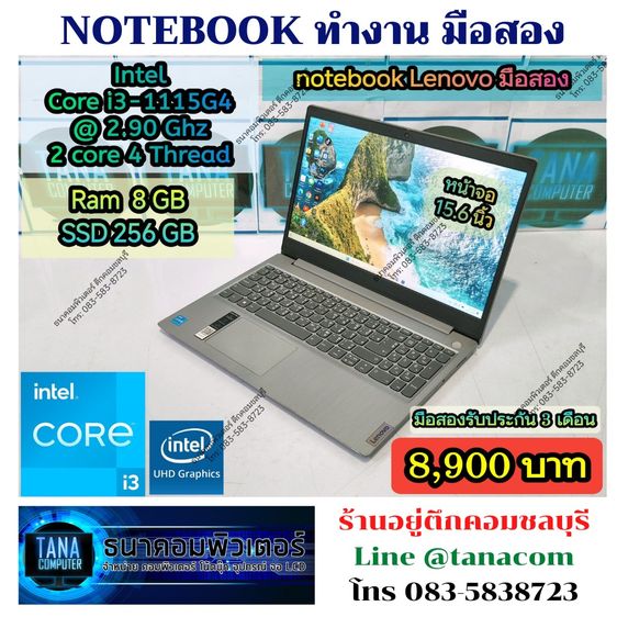 Ideapad วินโดว์ 8 กิกะไบต์ USB ใช่ โน๊ตบุคทำงานมือสอง Lenovo Intel I3-1115G4 Ram8GB SSD256