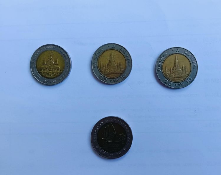 เหรียญ 10 บาท 