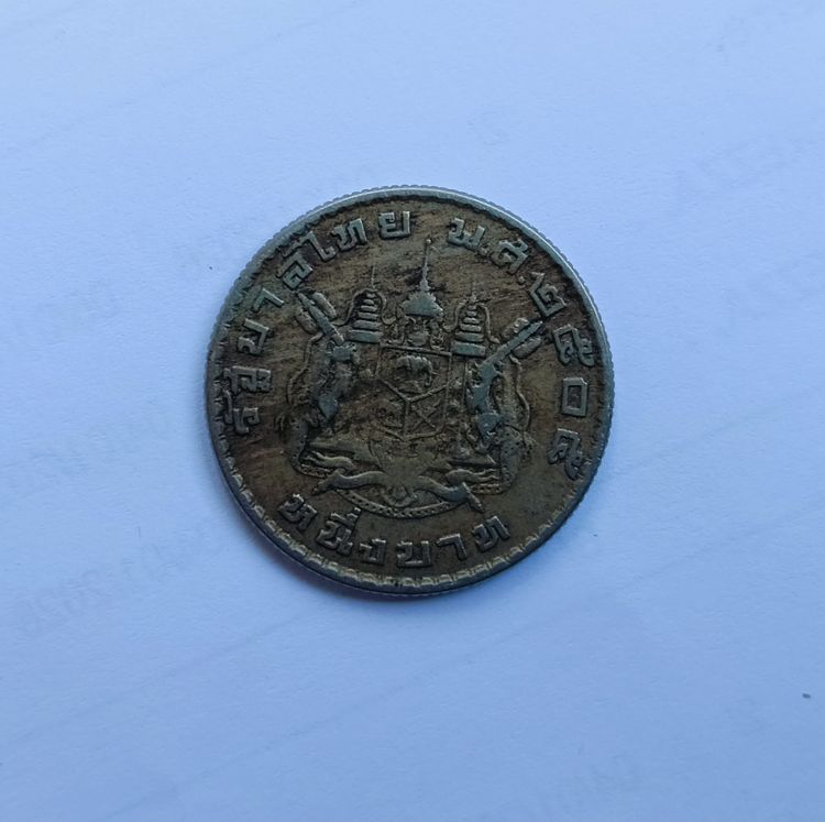 เหรียญ 1 บาท รูปที่ 2