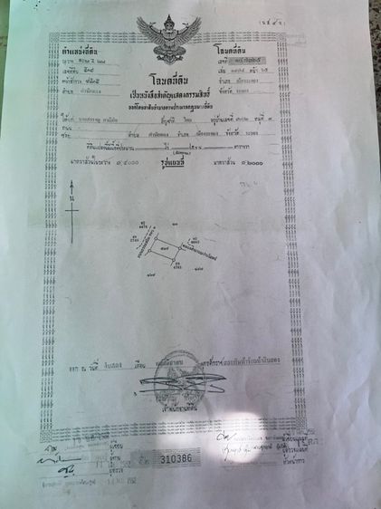 ไม่ใช่ ขายที่ดิน รูปที่ 2