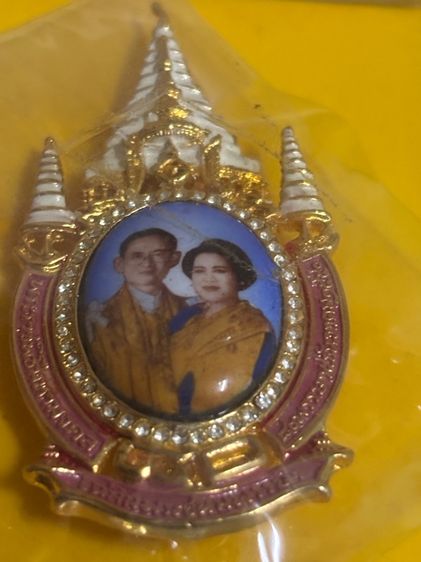 เหรียญที่ระลึกหลายวาระ รูปที่ 16