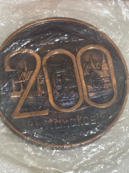 เหรียญที่ระลึกหลายวาระ รูปที่ 8