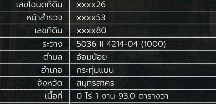 ขายที่ดิน พุทธมณฑล สาย4 ซอย1