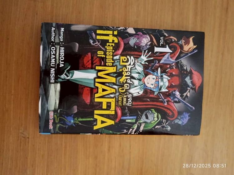 มังงะ แมงมุมแล้วไงคุณอาเรียอีรุมะเกิดใหม่ทั้งที รูปที่ 16