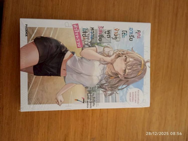 มังงะ แมงมุมแล้วไงคุณอาเรียอีรุมะเกิดใหม่ทั้งที รูปที่ 6