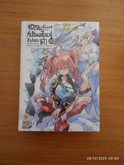 มังงะ แมงมุมแล้วไงคุณอาเรียอีรุมะเกิดใหม่ทั้งที รูปที่ 15