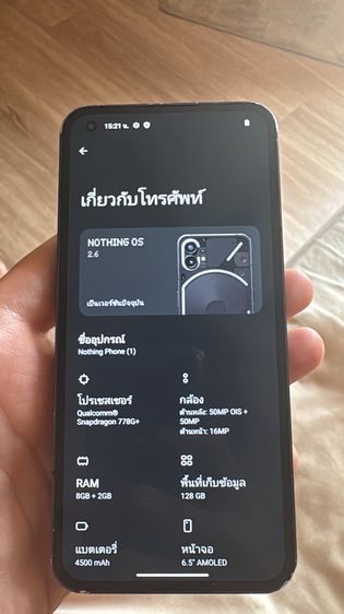 Nothing phone (1) รูปที่ 8