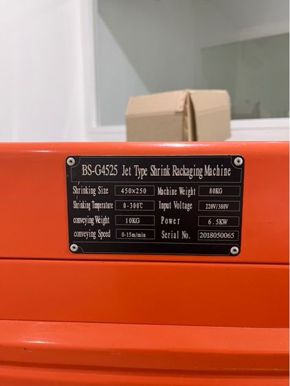 ขายเครื่องอบฟิล์มหด (Shrink Tunnel) มือสอง รูปที่ 4