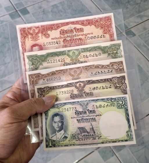 ธนบัตรไทย ธนบัตรแบบที่ 9 รัชกาลที่ 9 รวม 5 ฉบับ ไม่ผ่านใช้