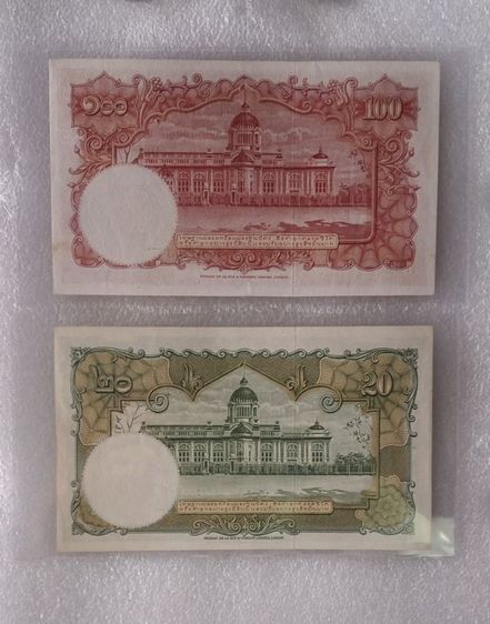 ธนบัตรแบบที่ 9 รัชกาลที่ 9 รวม 5 ฉบับ ไม่ผ่านใช้ รูปที่ 3