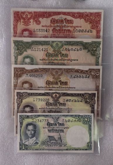 ธนบัตรแบบที่ 9 รัชกาลที่ 9 รวม 5 ฉบับ ไม่ผ่านใช้ รูปที่ 6
