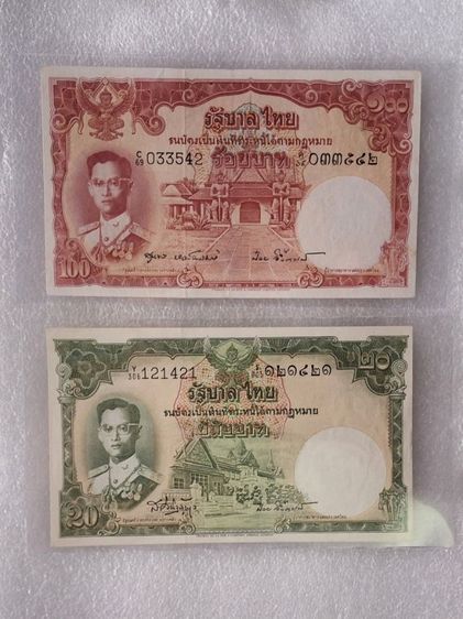 ธนบัตรแบบที่ 9 รัชกาลที่ 9 รวม 5 ฉบับ ไม่ผ่านใช้ รูปที่ 2