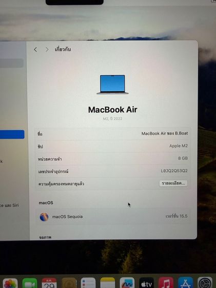 MacBook Air M2 ปี 2024 สี Midnight (เจ้าของขายเอง ไม่ใช่ร้าน) รูปที่ 7