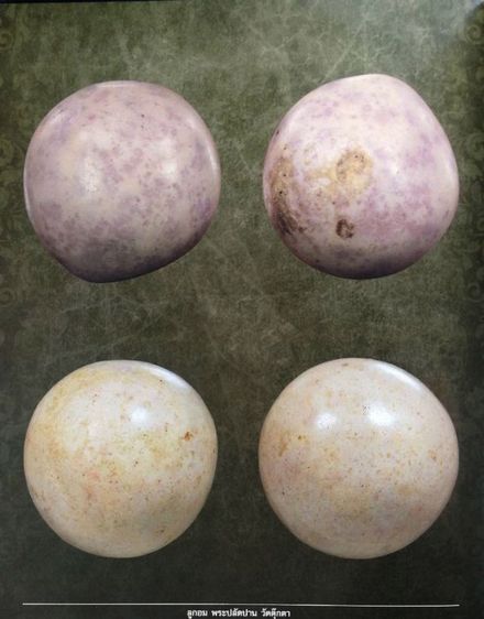 ลูกอมพระปลัดปาน วัดตุ๊กตา จ.นครปฐม ขนาด 1.5 ซม. รูปที่ 12