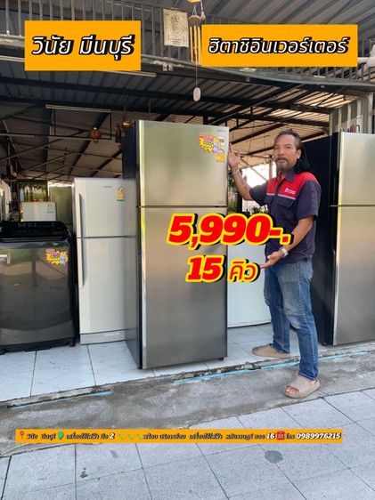 ตู้เย็น 2 ประตู Hitachi ตู้เย็น 15 คิว ฮิตาชิ อินเวอร์เตอร์