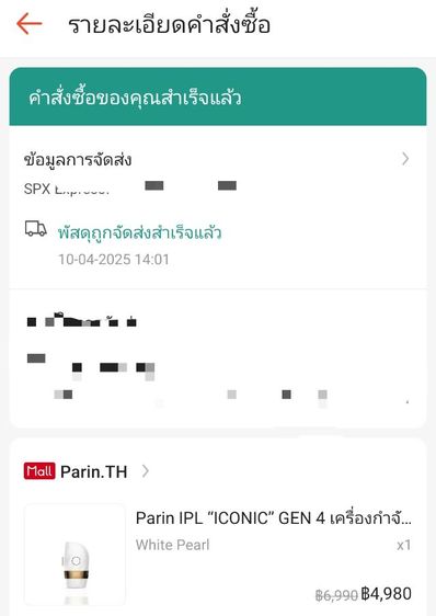ขายเครื่องกำจัดขน  Parin IPL GEN 4 รูปที่ 9