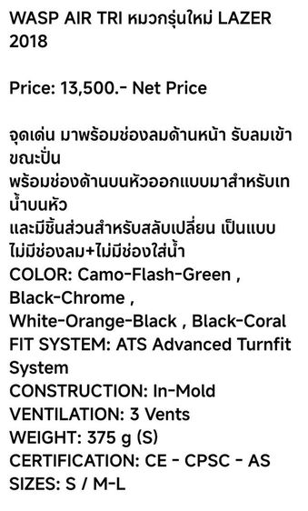หมวกจักรยาน รูปที่ 5