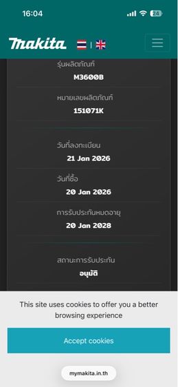 เครื่องเซาะร่อง Makita M3600B รูปที่ 6