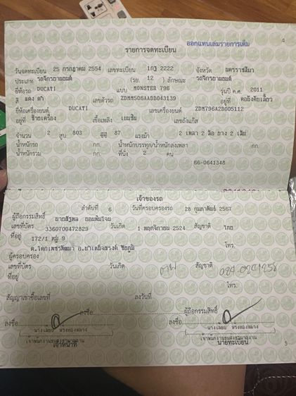 Ducati Monster 796  รูปที่ 6