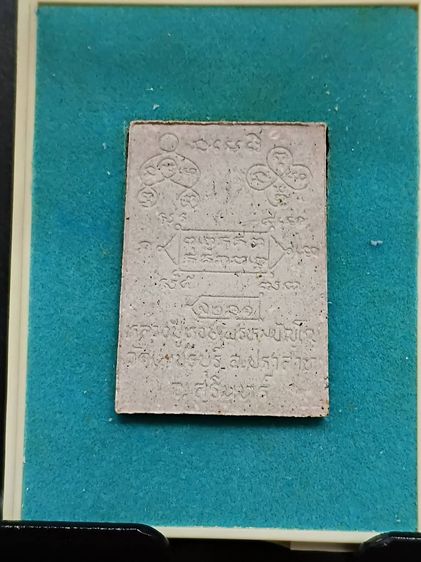 พระผงสมเด็จ นะเมติ หลวงปู่หงษ์ พรหมปัญโญ 2559 รูปที่ 2