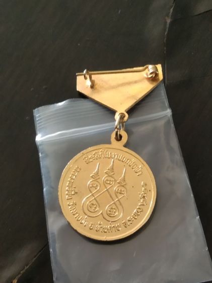 เหรียญหลวงพ่อชื่นวัดมาบข่าปี 21 ลงยากรรมการ รูปที่ 2