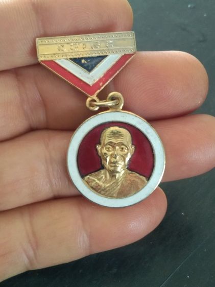 เหรียญหลวงพ่อชื่นวัดมาบข่าปี 21 ลงยากรรมการ รูปที่ 3