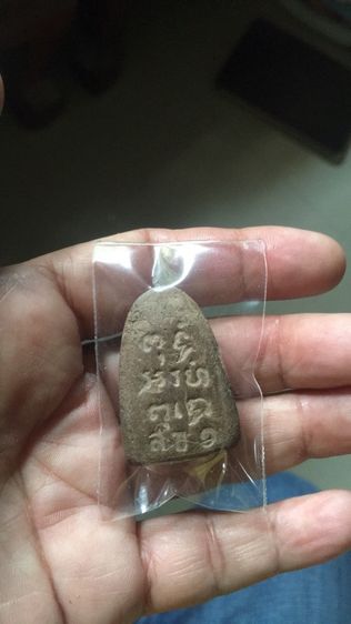 พ่อท่านสข เนื้อว่าชานหมาก รูปที่ 4