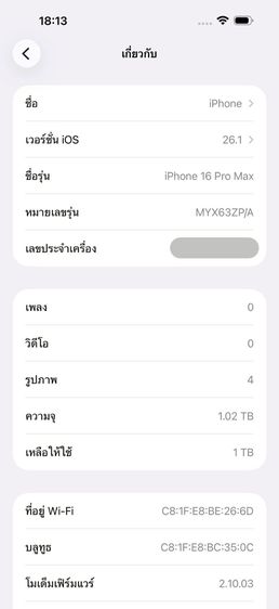 ✨iPhone 16 Pro Max 1 TB 🎉 รหัสสินค้า PE115 🎉 รูปที่ 11