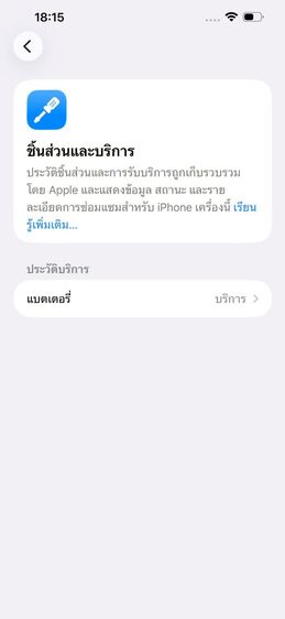 ✨iPhone 13 Pro Max 128 GB 🎉 รหัสสินค้า PE116 🎉 รูปที่ 15