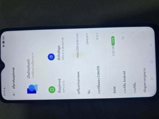 ขาย OPPO A17K RAM 3 ROM 64 รูปที่ 4
