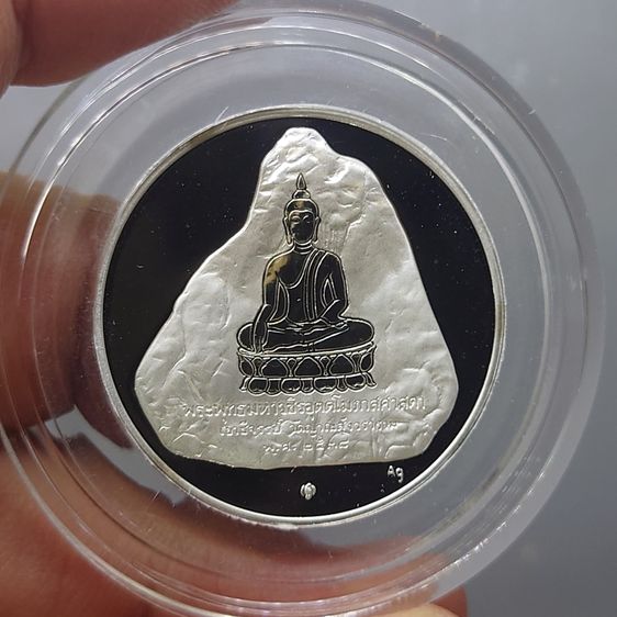 เหรียญพระรูปรัชกาลที่9 ที่ระลึกเขาชีจรรย์ เนื้อเงินขัดเงา ขนาด 3 เซน วัดญานสังวราราม ปี2538 รูปที่ 4