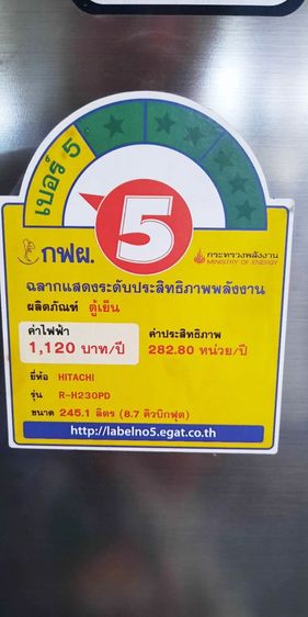 ตู้เย็น 2 ประตู HITACHI  รูปที่ 8
